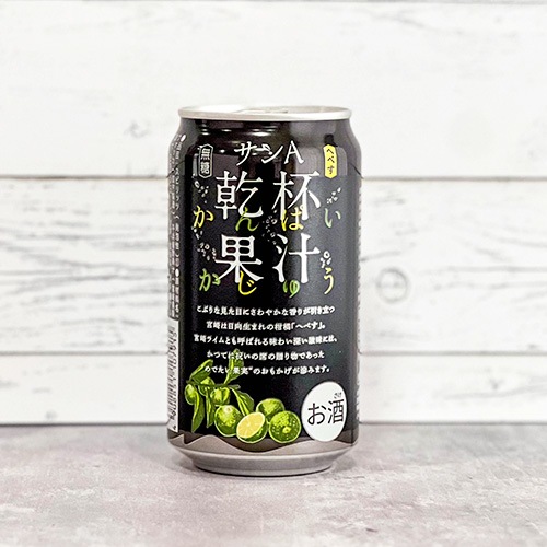お酒45本セット 350ml 30本 500ml 15本 お酒］サンA乾杯果汁へべす酎ハイ350ml（24本入） | 宮崎県農協果汁