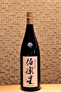 伯楽星 純米大吟醸 720ml/1800ml | すべての商品 | 足立区で日本酒販売