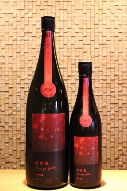 寒菊 純米大吟醸 電照菊 おりがらみ 無濾過生原酒 720ml/1800ml