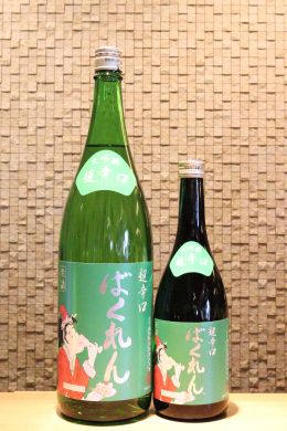 ばくれん サンタクロース 超辛口大吟醸 720ml/1800ml | すべての商品