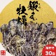[ä]粴Ϸޤ̣! դ30[]