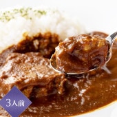 【3人前】ゴロっと牛たん入り！ 欧風牛たんカリー (300g×3パック) 牛タンカレー
