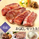 ＼送料込み＆お試し価格／ 【初回限定】牛たん料理 閣のお試しセットA