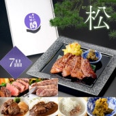 \増量!!/【松】閣の牛たん料理ギフトセット (7品・オリジナルギフトBOX入り)