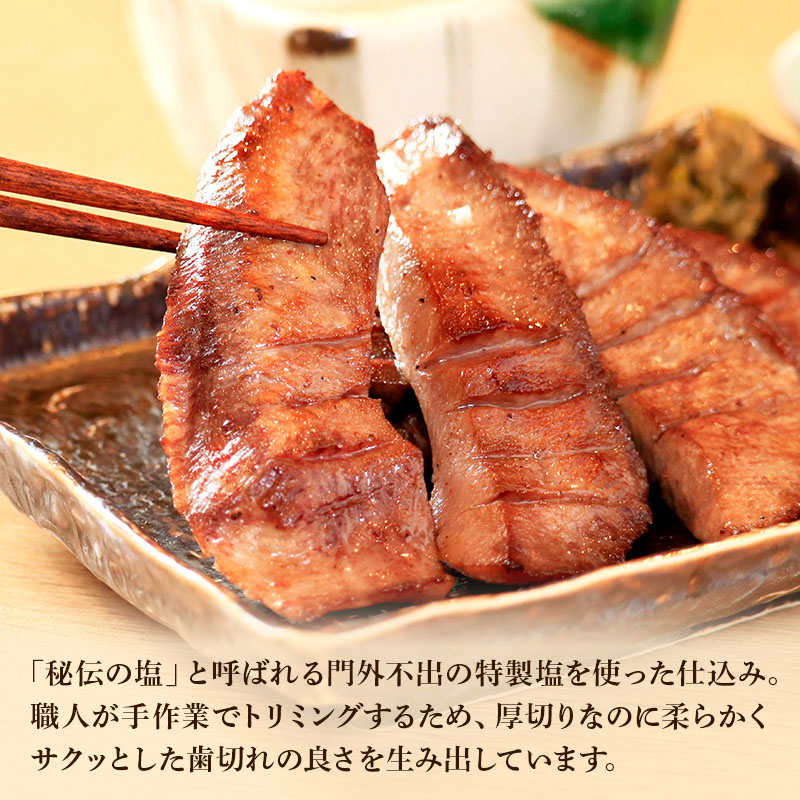 【特製塩味＆西京漬け風】 閣の特上厚切り牛たん食べ比べセット (4枚・100g×2種)