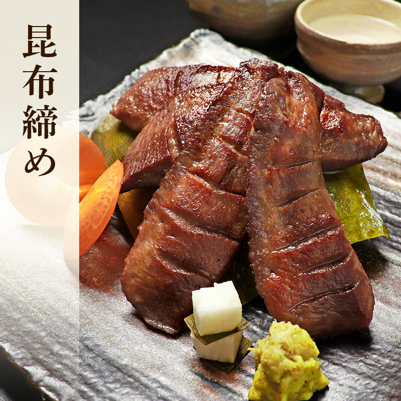 【特製塩味＆昆布締め】 閣の特上厚切り牛たん食べ比べセット (4枚・100g×2種)