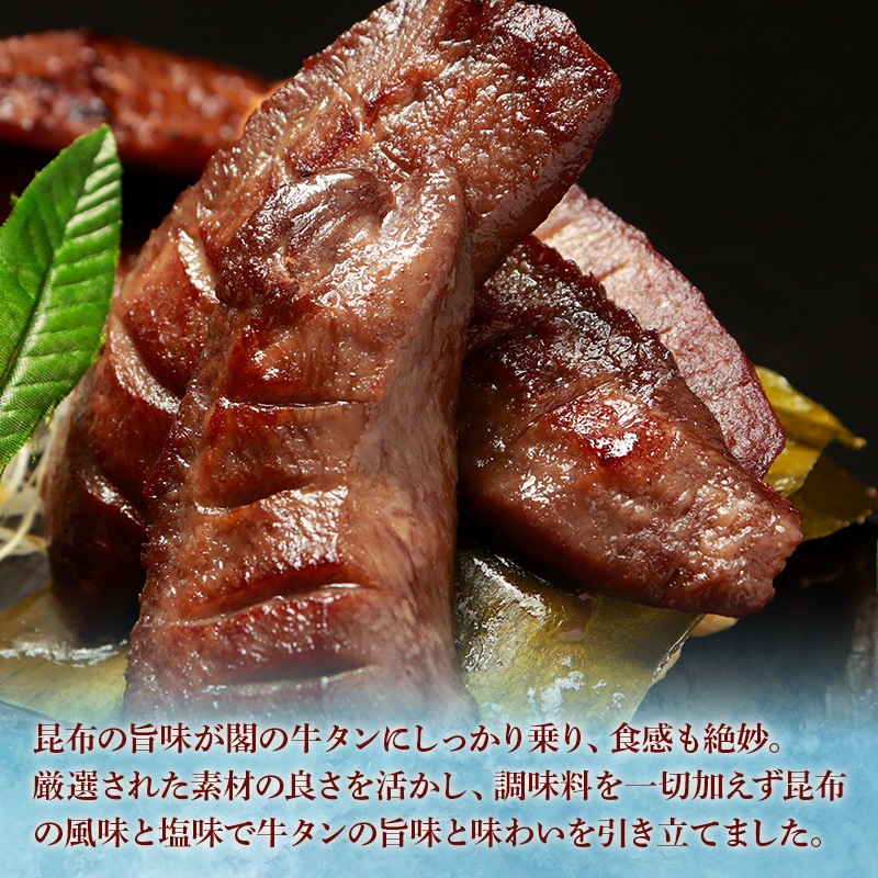 ＼送料＆ギフト対応無料！！／ 【父の日】 閣の特上厚切り牛たん三種食べ比べセット 特製塩・仙台味噌・昆布締め (4枚・100g×3種)