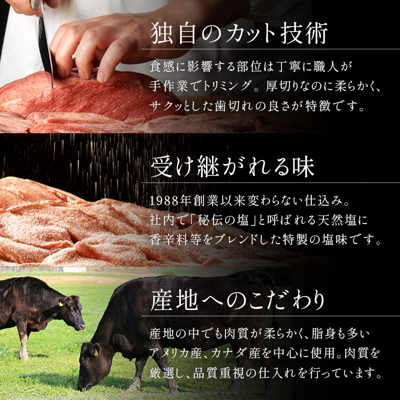 ＼送料＆ギフト対応無料！！／ 【母の日】 閣の特上厚切り牛たん三種食べ比べセット 特製塩・仙台味噌・昆布締め (4枚・100g×3種)
