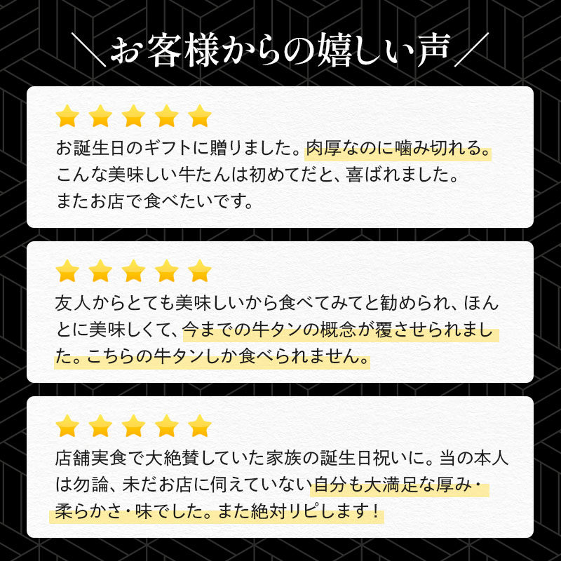 ＼送料＆ギフト対応無料！！／ 【母の日】 閣の特上厚切り牛たん三種食べ比べセット 特製塩・仙台味噌・昆布締め (4枚・100g×3種)