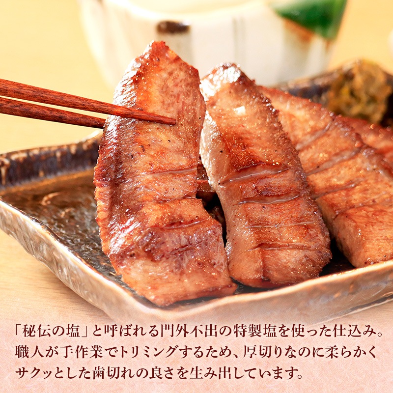 ＼送料＆ギフト対応無料！！／ 【母の日】 閣の特上厚切り牛たん三種食べ比べセット 特製塩・仙台味噌・昆布締め (4枚・100g×3種)