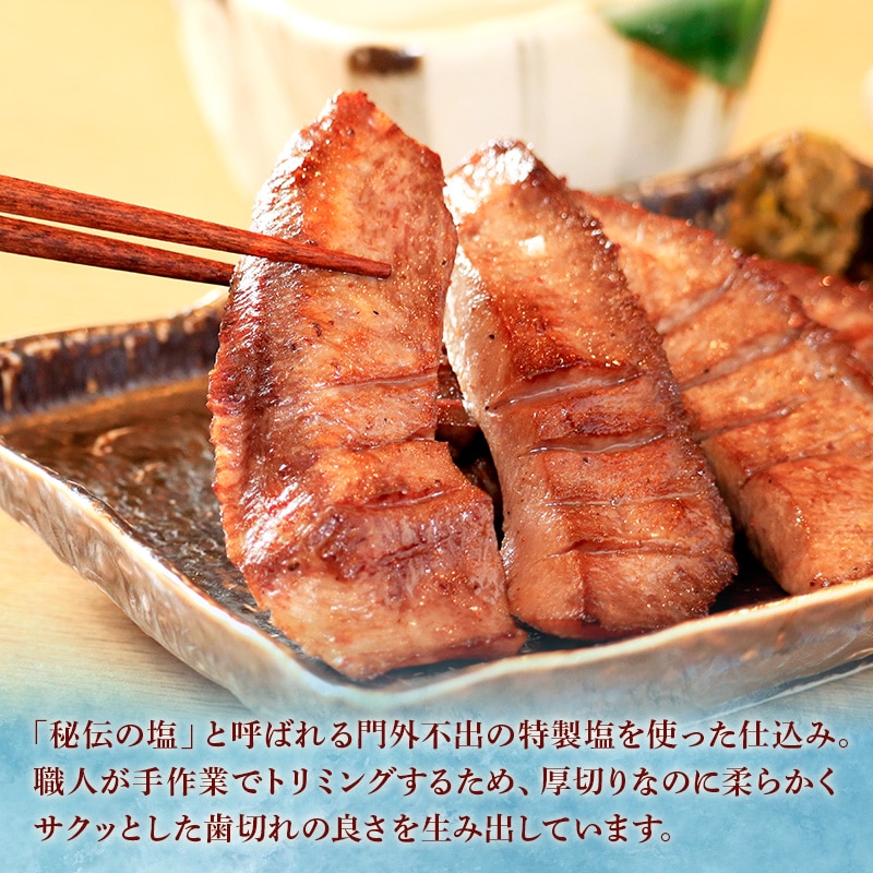 ＼送料＆ギフト対応無料！！／ 【父の日】 閣の特上厚切り牛たん三種食べ比べセット 特製塩・仙台味噌・昆布締め (4枚・100g×3種)