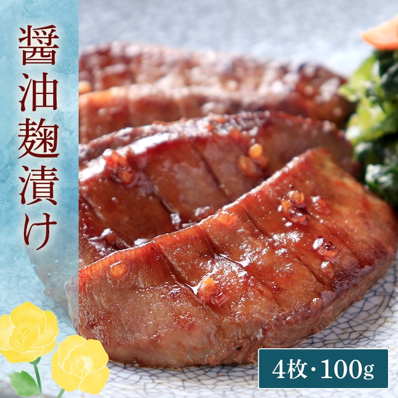 \送料&ギフト対応無料!!/ 【父の日】 閣の特上厚切り牛たん三種食べ比べセット 特製塩・仙台味噌・醤油麹 (4枚・100g×3種)