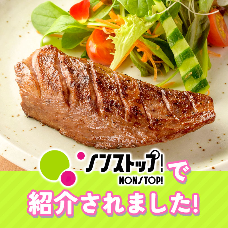 【数量限定】 ＼超希少な和牛／ 閣の特上「和牛」牛たん贅沢ステーキ 150g