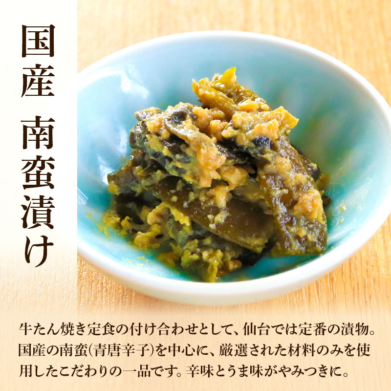 【2人前】 閣の特上厚切り牛たん定食セット (牛タン・テールスープ・南蛮漬け)