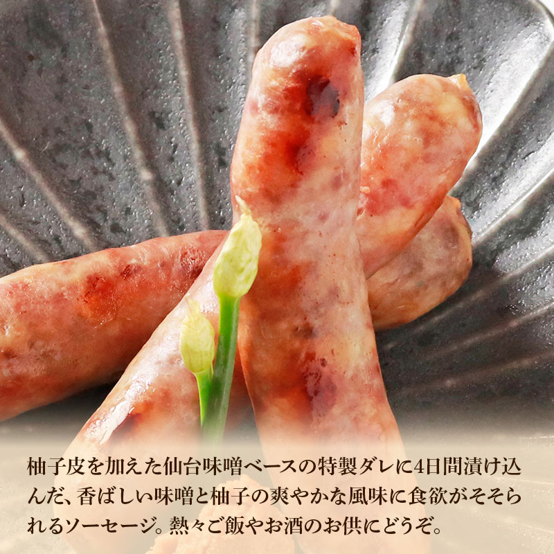 【食べ比べ】 漢方豚と牛たんの粗挽きソーセージ 三種セット (プレーン・チーズ・仙台味噌漬け)