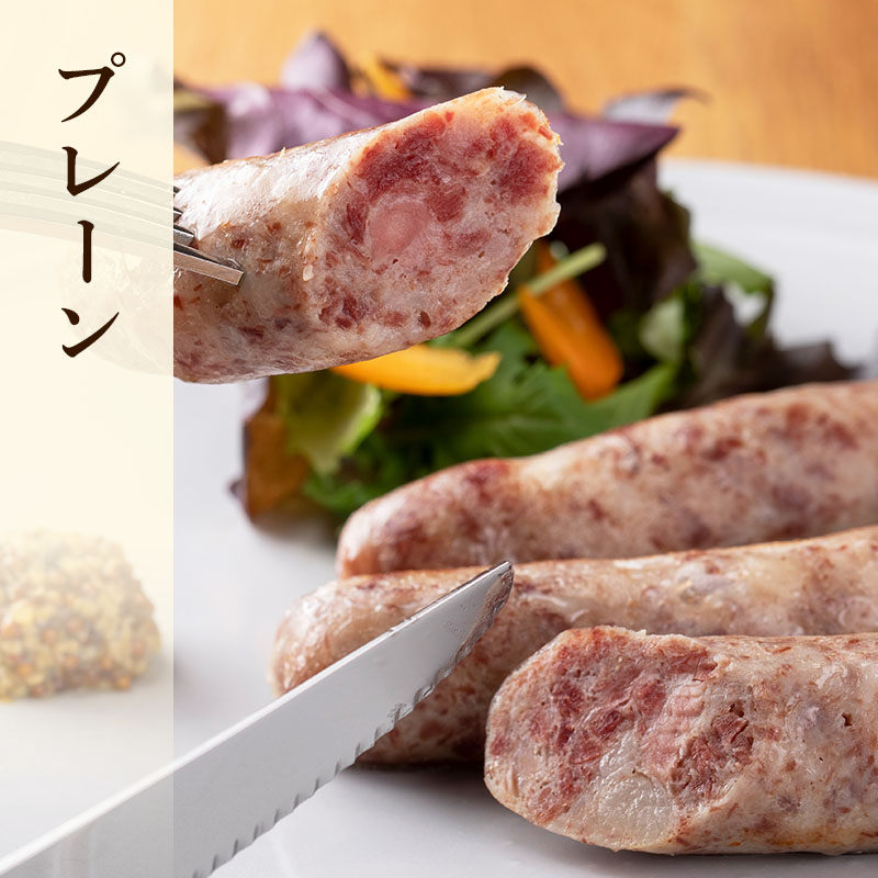 【食べ比べ】 漢方豚と牛たんの粗挽きソーセージ 三種セット (プレーン・チーズ・仙台味噌漬け)