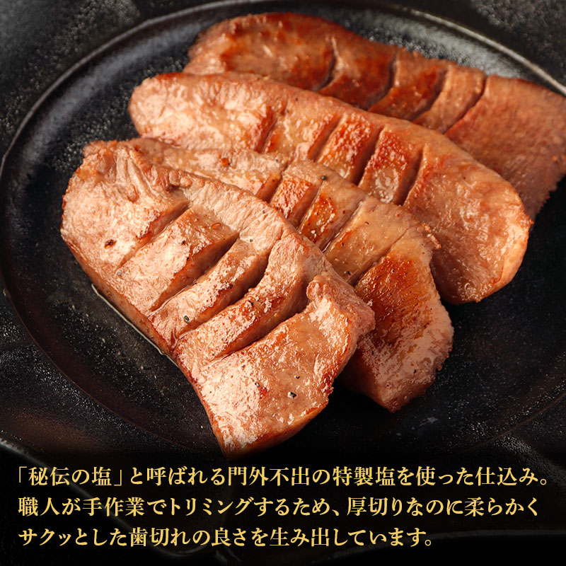 【限定パッケージ】 閣の特上厚切り牛たん 5種食べ比べセット 600g お歳暮 冬ギフト