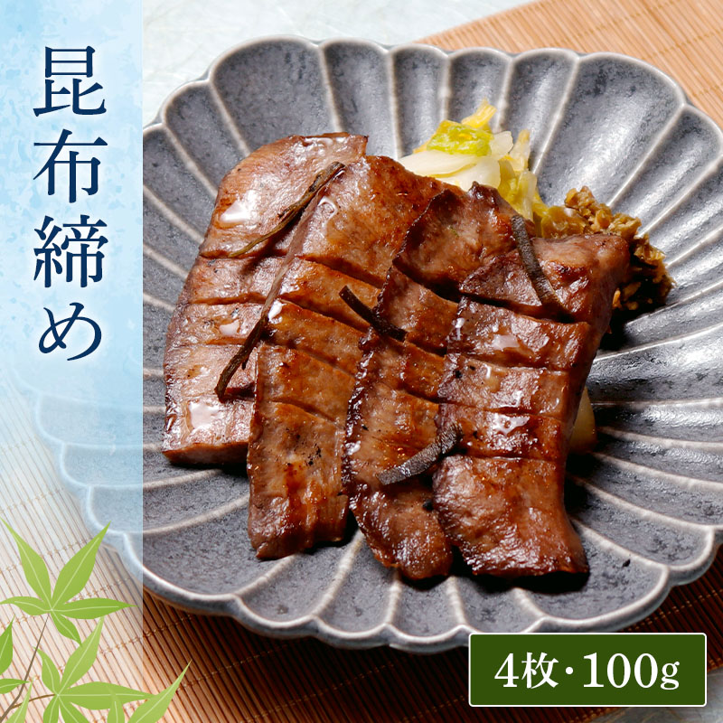 【限定パッケージ】 閣の特上厚切り牛たん 5種食べ比べセット 600g 御中元 お中元 暑中見舞い 夏ギフト