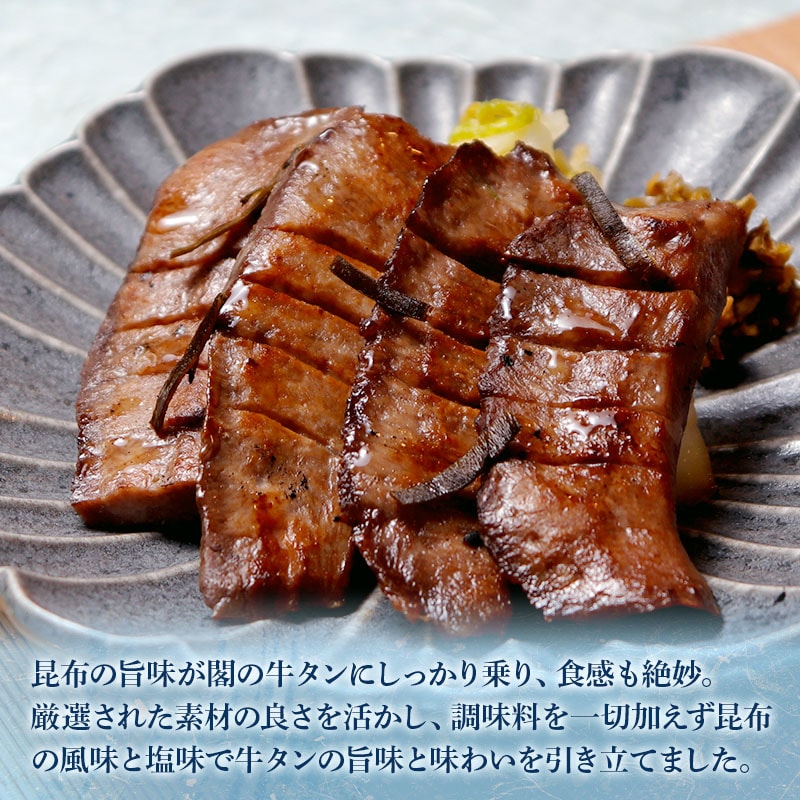 【限定パッケージ】 閣の特上厚切り牛たん 5種食べ比べセット 600g 御中元 お中元 暑中見舞い 夏ギフト
