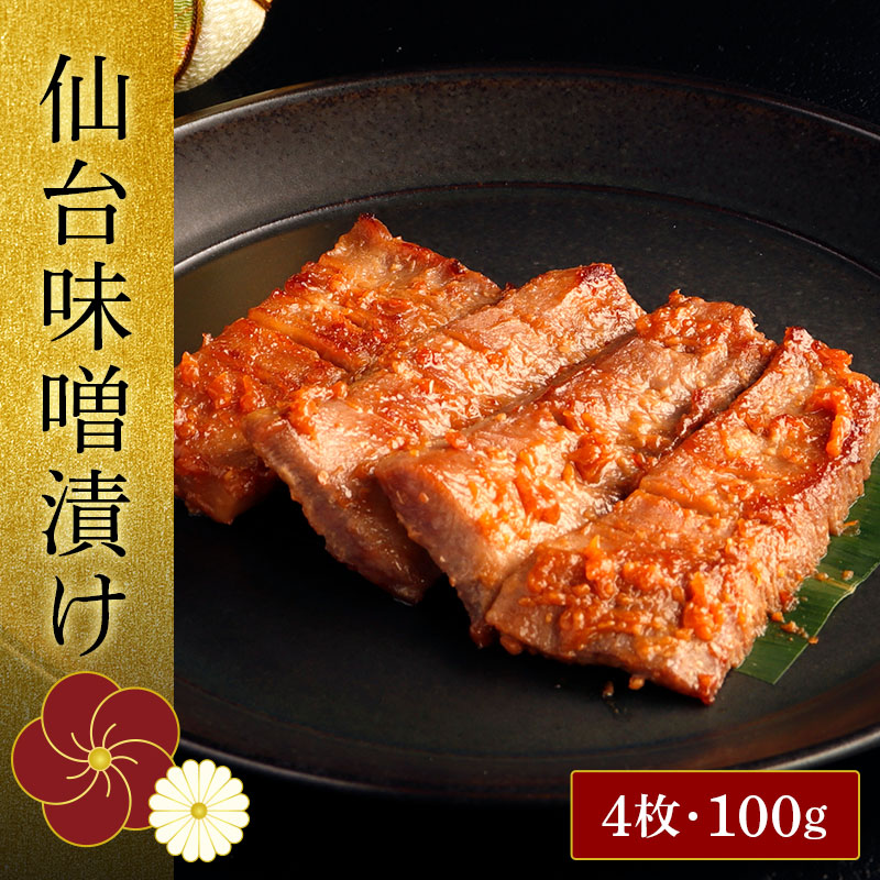 【限定パッケージ】 閣の特上厚切り牛たん 5種食べ比べセット 600g お歳暮 冬ギフト