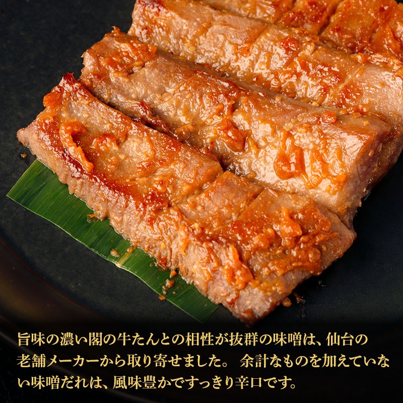 【限定パッケージ】 閣の特上厚切り牛たん 5種食べ比べセット 600g お歳暮 冬ギフト