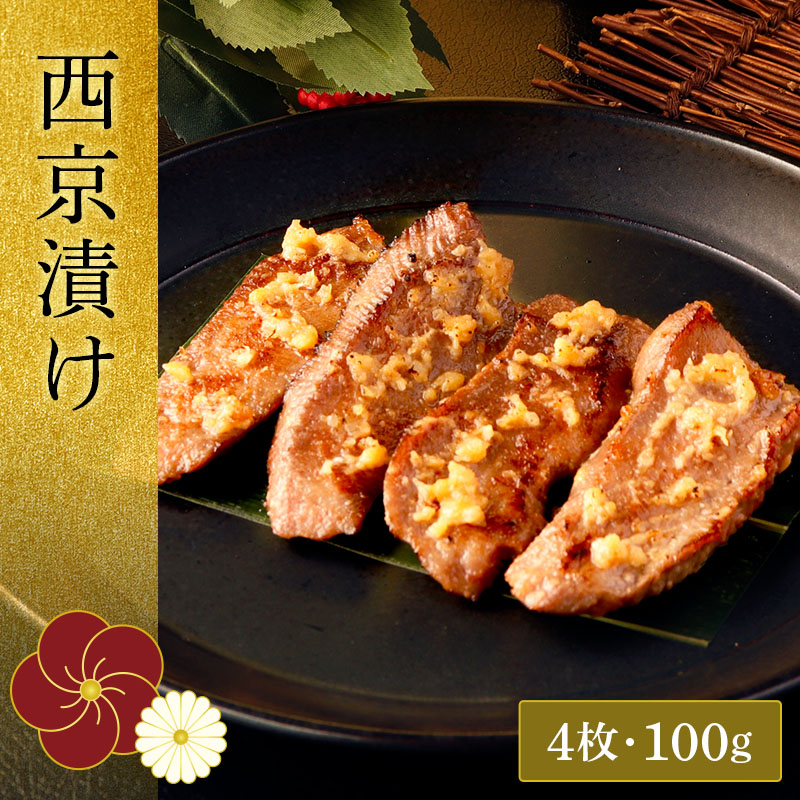 【限定パッケージ】 閣の特上厚切り牛たん 5種食べ比べセット 600g お歳暮 冬ギフト