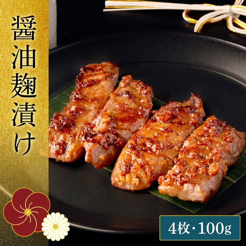 【限定パッケージ】 閣の特上厚切り牛たん 5種食べ比べセット 600g お歳暮 冬ギフト