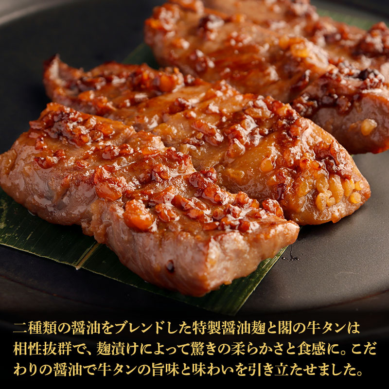 【限定パッケージ】 閣の特上厚切り牛たん 5種食べ比べセット 600g お歳暮 冬ギフト