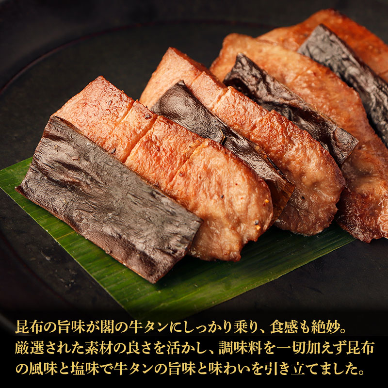 【限定パッケージ】 閣の特上厚切り牛たん 5種食べ比べセット 600g お歳暮 冬ギフト