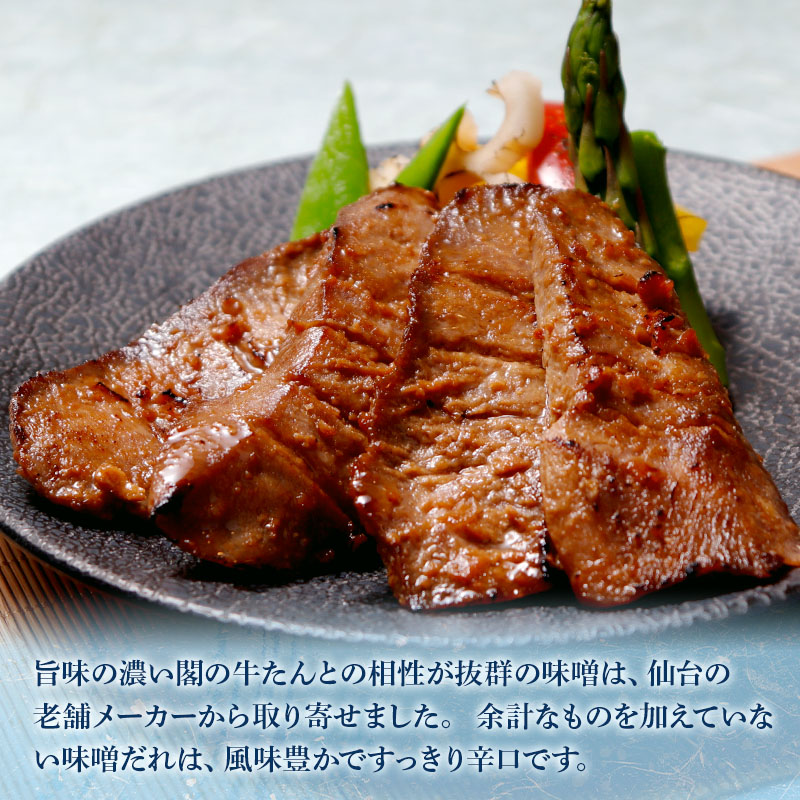 【限定パッケージ】 閣の特上厚切り牛たん 5種食べ比べセット 600g 御中元 お中元 暑中見舞い 夏ギフト