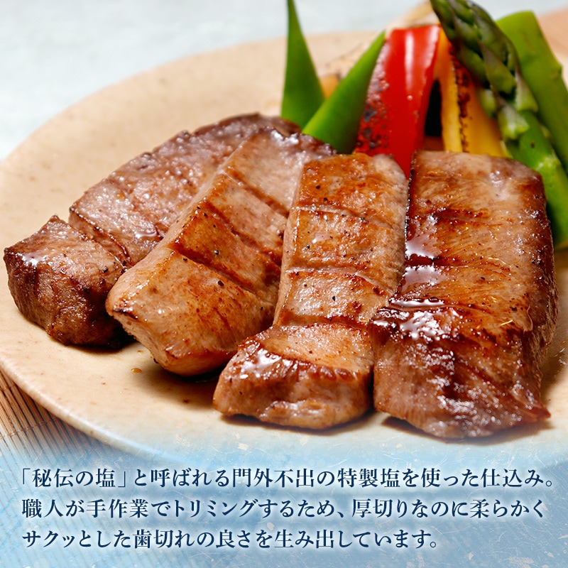 【限定パッケージ】 閣の特上厚切り牛たん二種食べ比べ定食セット 特製塩味＆仙台味噌漬け ２人前 お中元 夏ギフト