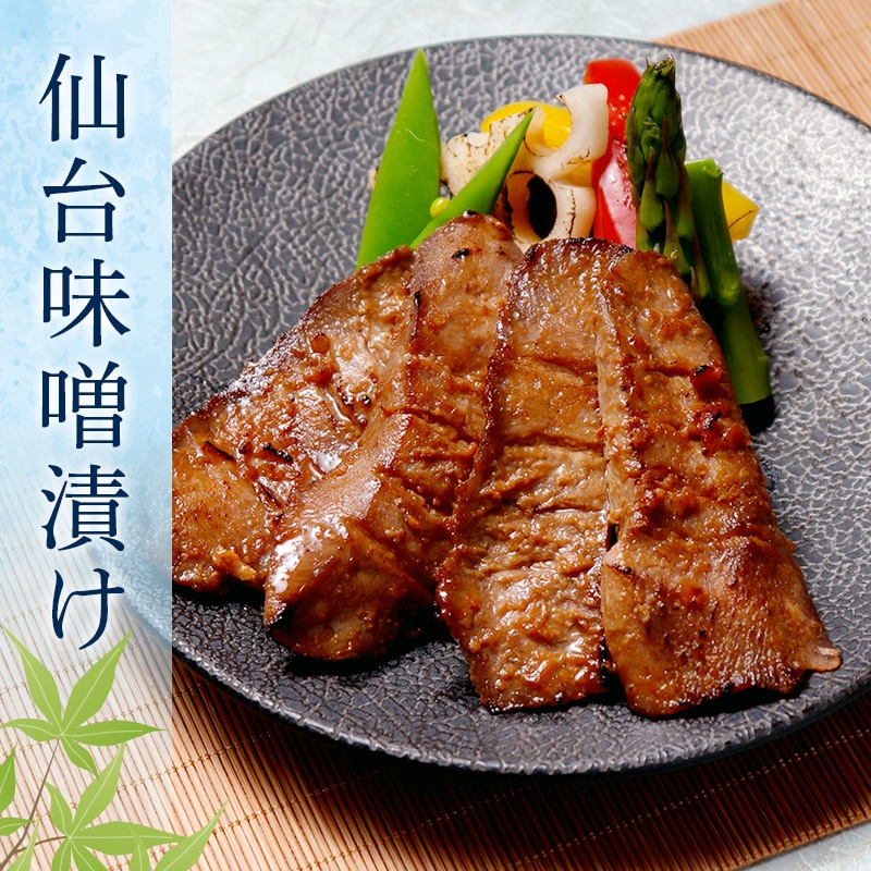 【限定パッケージ】 閣の特上厚切り牛たん二種食べ比べ定食セット 特製塩味＆仙台味噌漬け ２人前 お中元 夏ギフト