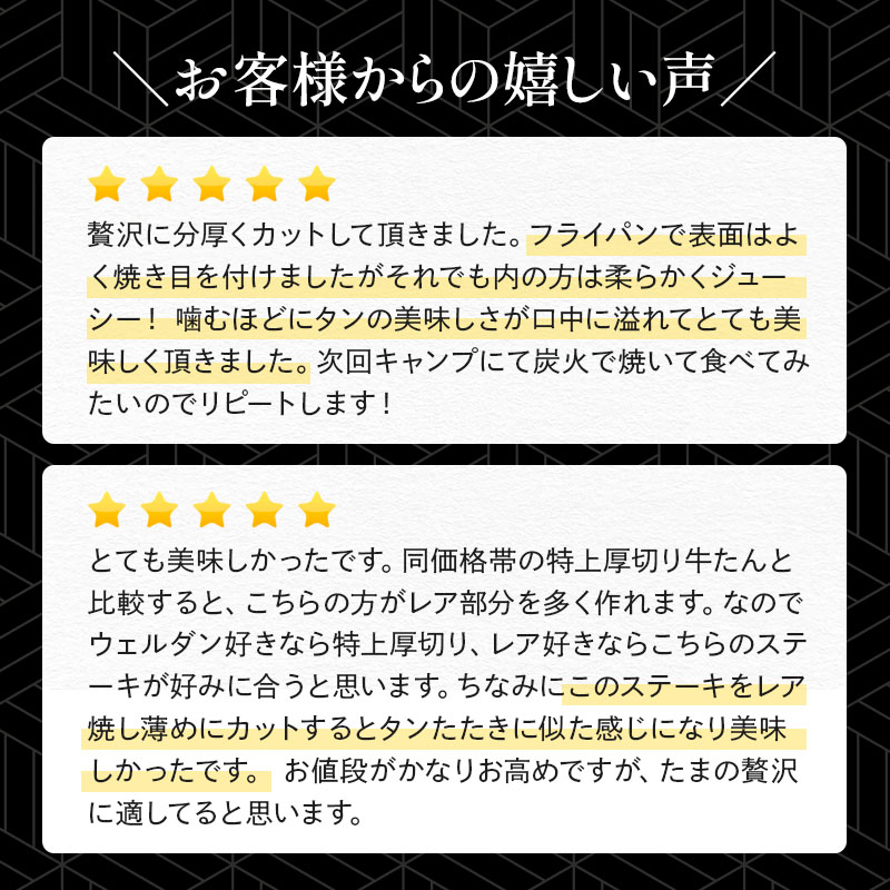 【1.5kg】閣の特上牛たん 贅沢ステーキ (150g×10パック)