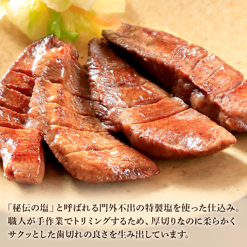 【4人前】 閣の特上厚切り牛たん定食セット (牛タン・テールスープ・南蛮漬け)