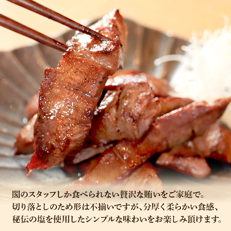 牛タン 特製塩味 150g 【牛タン通販】仙台牛たんのお取り寄せ