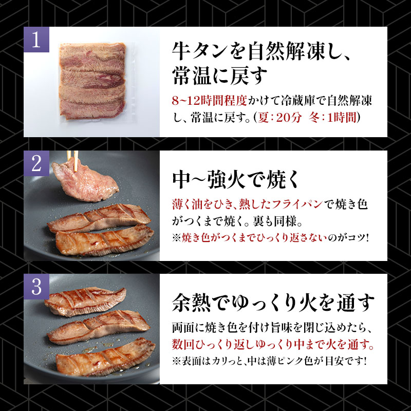 ＼送料無料／ 【4人前】 閣の特上厚切り生牛たん 特製塩味 400g（100g×4パック・16枚）