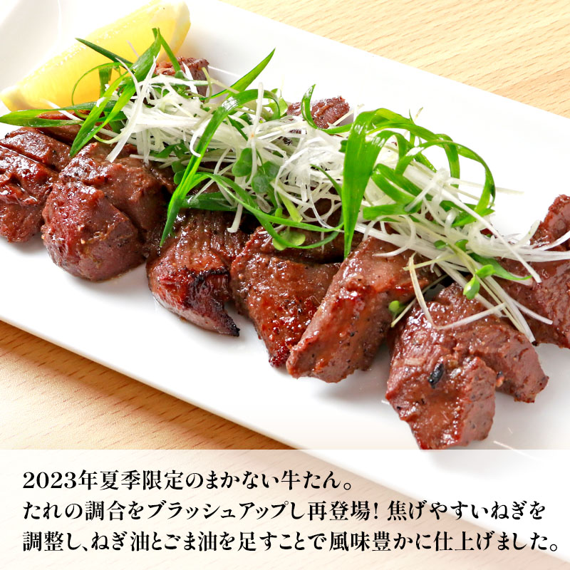 まかないリフト