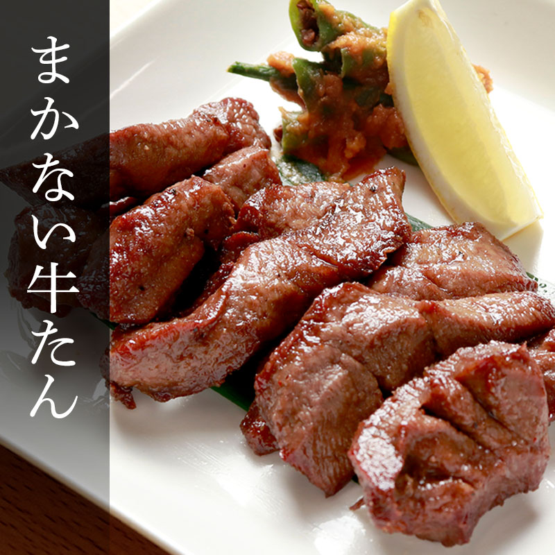 まかまい
