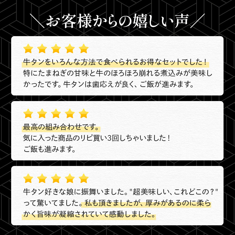 【初回限定】牛たん料理 閣のお試しセットC