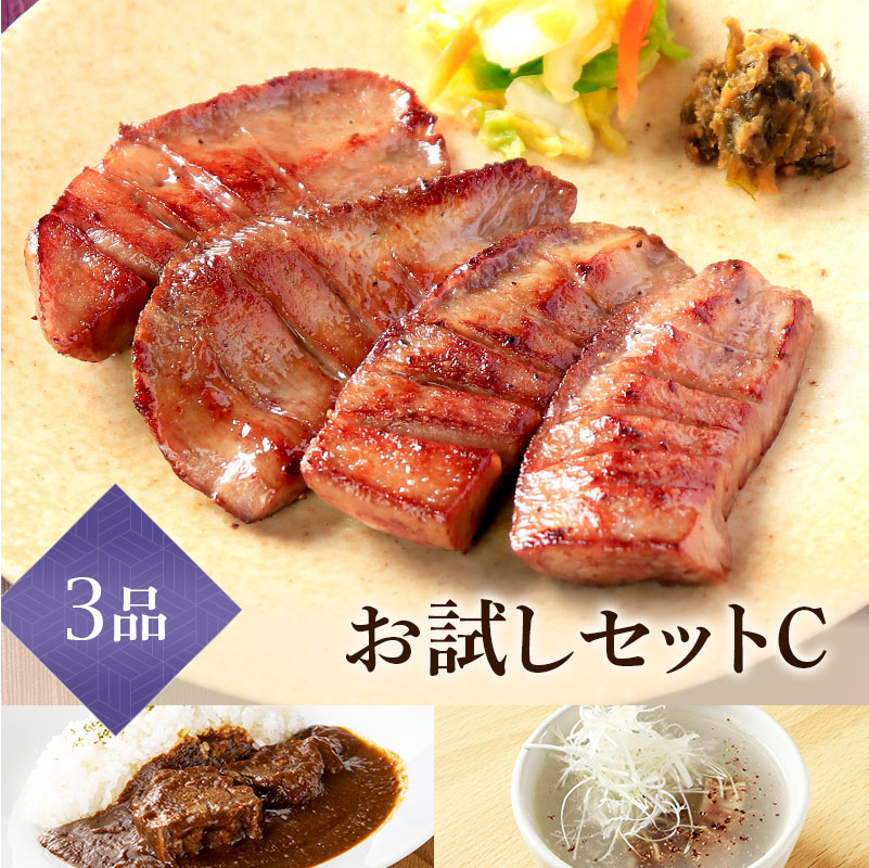 初回限定】牛たん料理 閣のお試しセットC｜牛タン閣通販・お