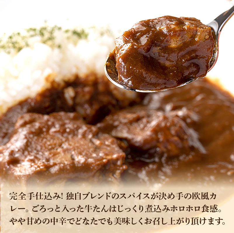 【初回限定】牛たん料理 閣のお試しセットC