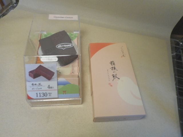 Ȣ���κ䡡��4Ȣ��