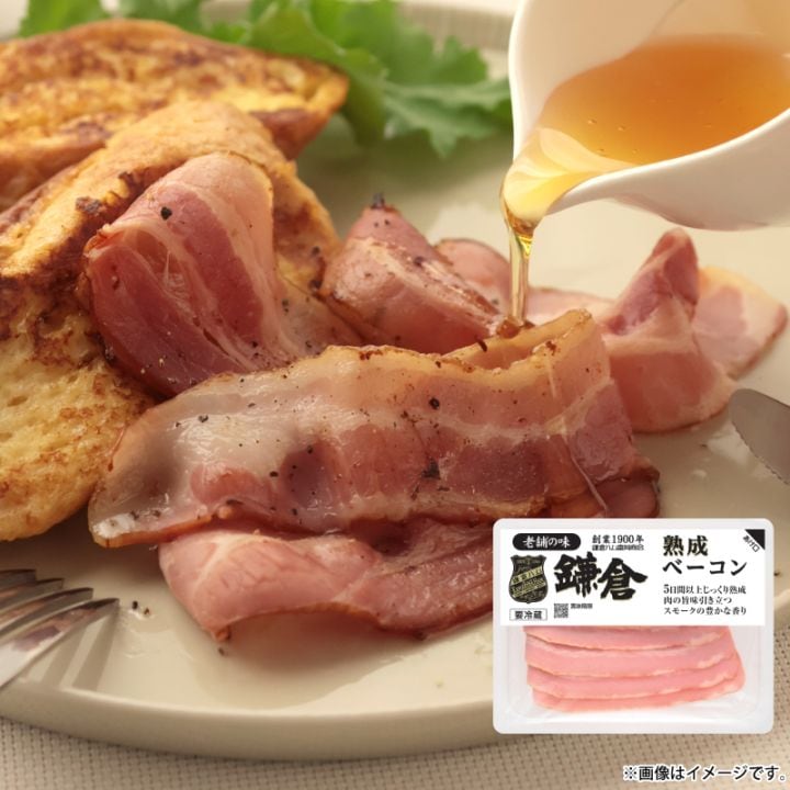 鎌倉ハム 熟成ベーコン