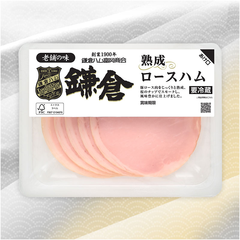 熟成ロースハム