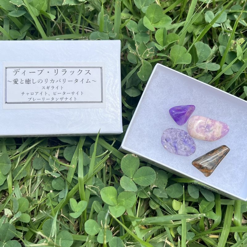 【最新作！】Tシャツ用クリスタルキット「ディープ・リラックス～愛と癒しのリカバリータイム～」