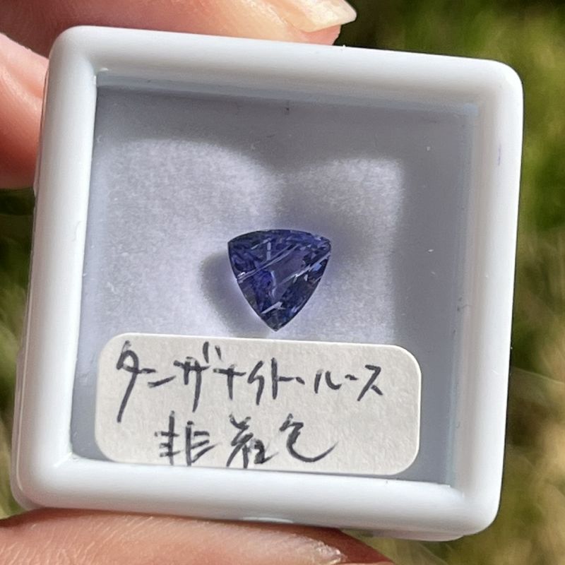 タンザナイト・ルース（非着色/希少！）（メロディ・ガレージセール）1