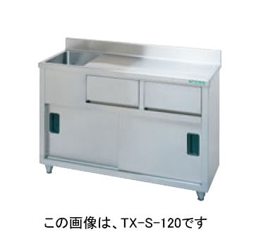 タニコー 一槽シンク TX-1S-90A