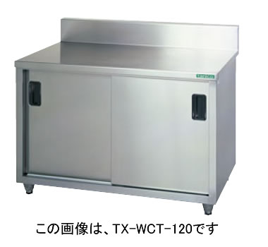 タニコー,調理台（奥行600mm/750mm/900mmタイプ） | タニコー調理台 TX