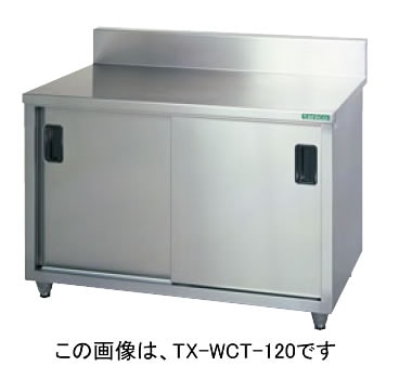 タニコー,調理台（奥行600mm/750mm/900mmタイプ） | タニコー調理台 TX
