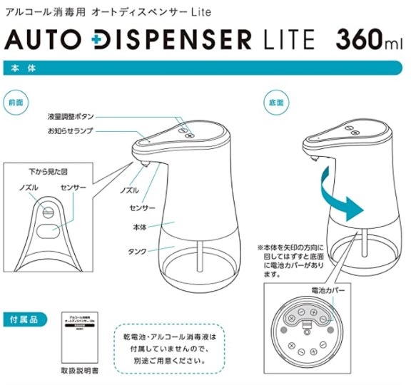 ���륳��������ѥ����ȥǥ����ڥ󥵡�Lite360ml TDI-12600012